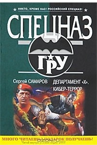 Книга Департамент 