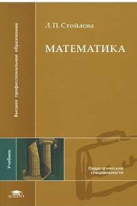 Книга Математика