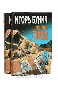 Книга Операция 