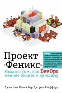 Книга Проект 