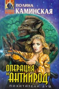 Книга Операция 