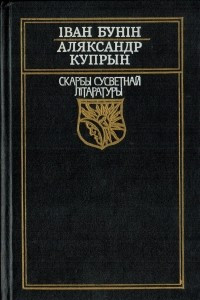 Книга Выбраная проза