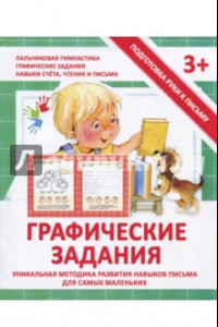 Книга Прописи 