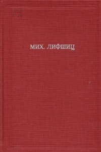 Книга Собрание сочинений: В 3 т. Т. 3