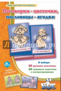 Книга Лото с проверкой 