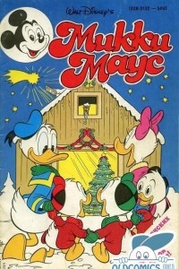 Книга Микки Маус. Рождественский выпуск. 1994