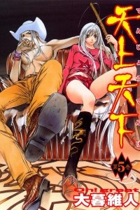 Книга Tenjo Tenge, Vol. 5