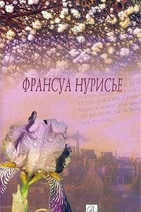 Книга Праздник отцов. Бар эскадрильи