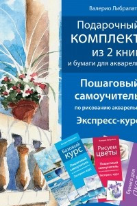 Книга Комплект книг 