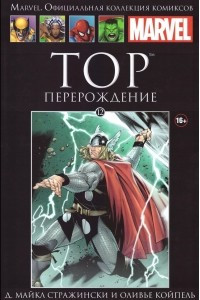 Книга Тор. Перерождение