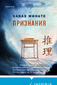 Книга Признания