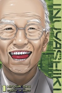 Книга Inuyashiki. Volume 1