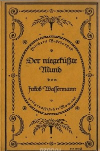 Книга Der niegekuesste Mund