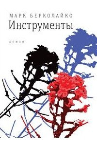 Книга Инструменты