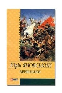 Книга Шаланда в морі