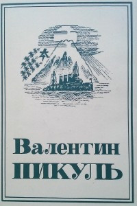 Книга Том 4. Три возраста Окини-сан. Исторические миниатюры