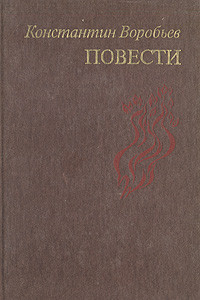 Книга Повести