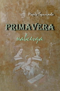 Книга Primavera навсегда