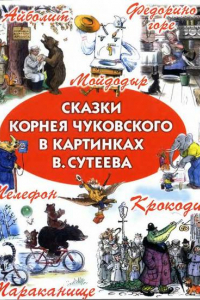 Книга Сказки