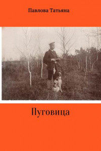 Книга Пуговица