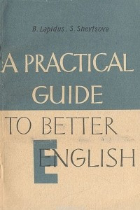 Книга А Practical Guide to  Better English